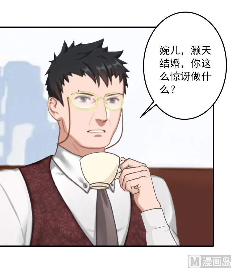 第32话 哼！走着瞧！ 第39页