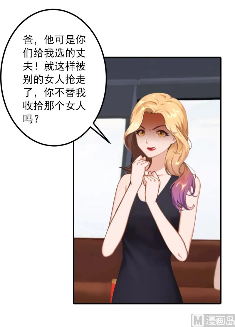 第32话 哼！走着瞧！ 第40页