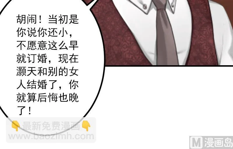 第32话 哼！走着瞧！ 第43页