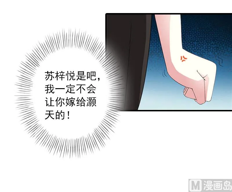 第32话 哼！走着瞧！ 第44页