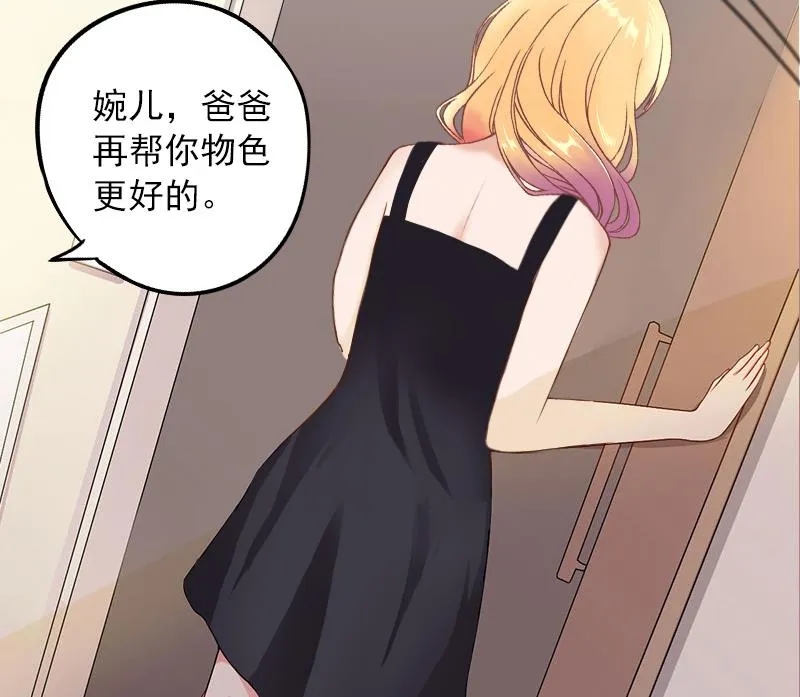 第32话 哼！走着瞧！ 第46页