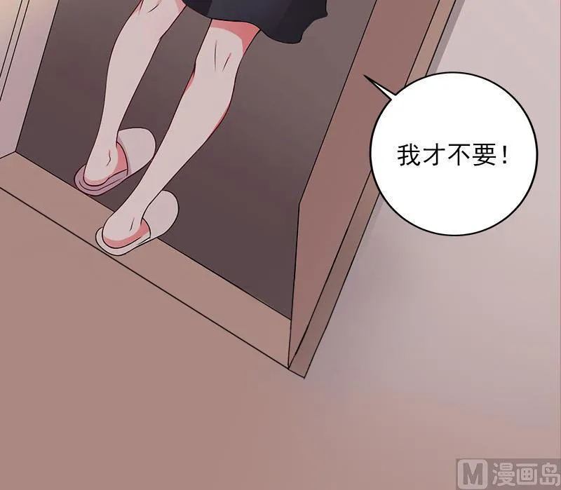 第32话 哼！走着瞧！ 第47页
