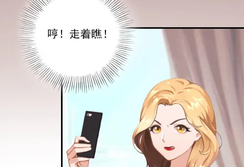 第32话 哼！走着瞧！ 第49页