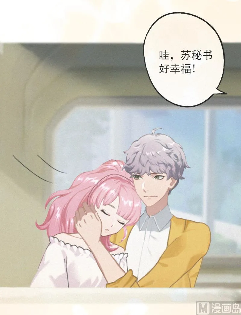 第31话 提亲 第12页