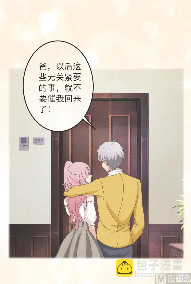 第31话 提亲 第14页