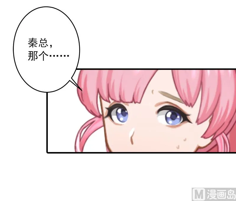 第31话 提亲 第17页