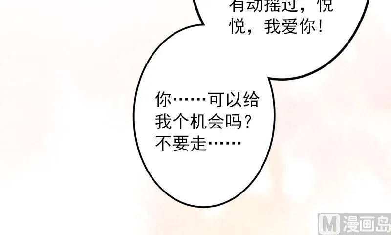 第31话 提亲 第23页
