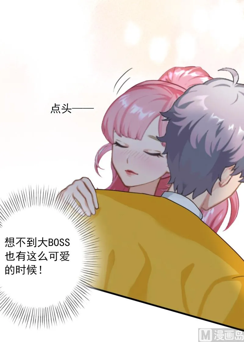 第31话 提亲 第29页