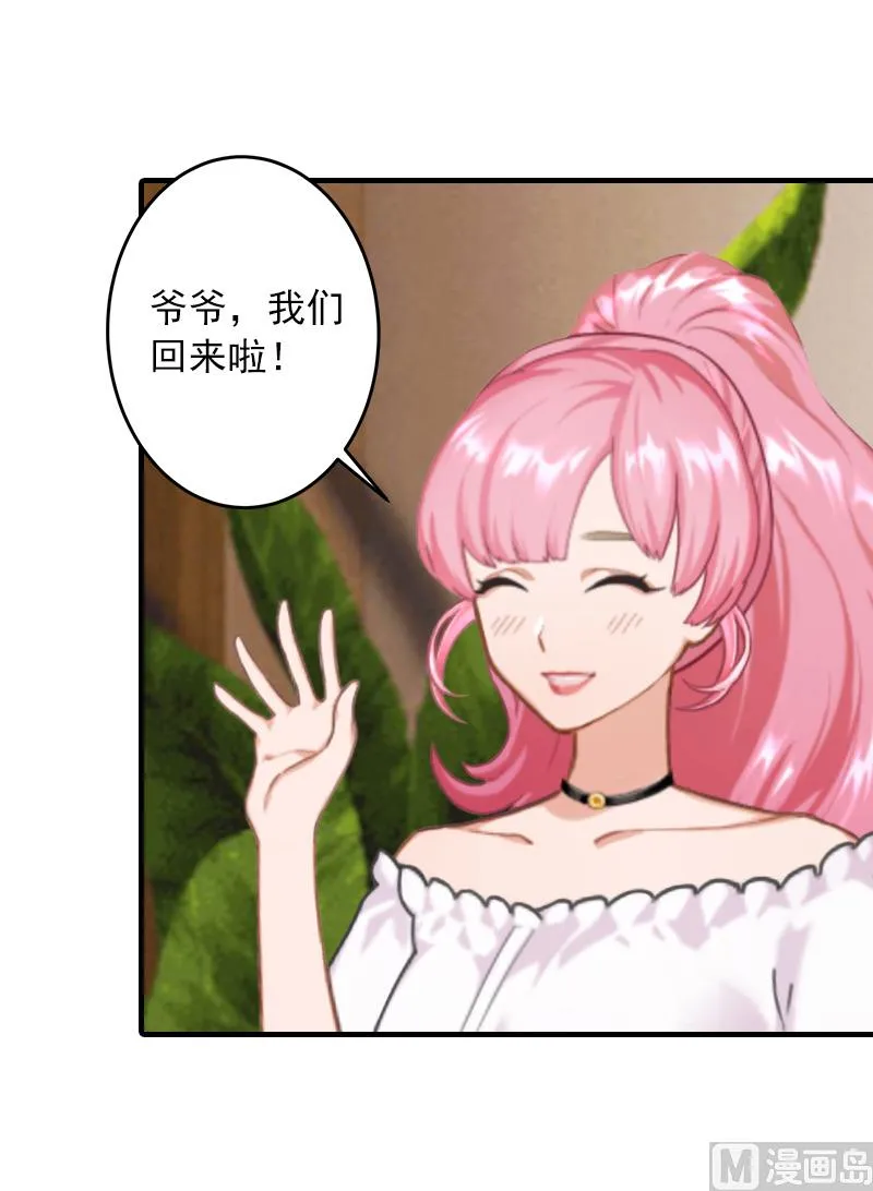 第30话 好好聊聊 第11页