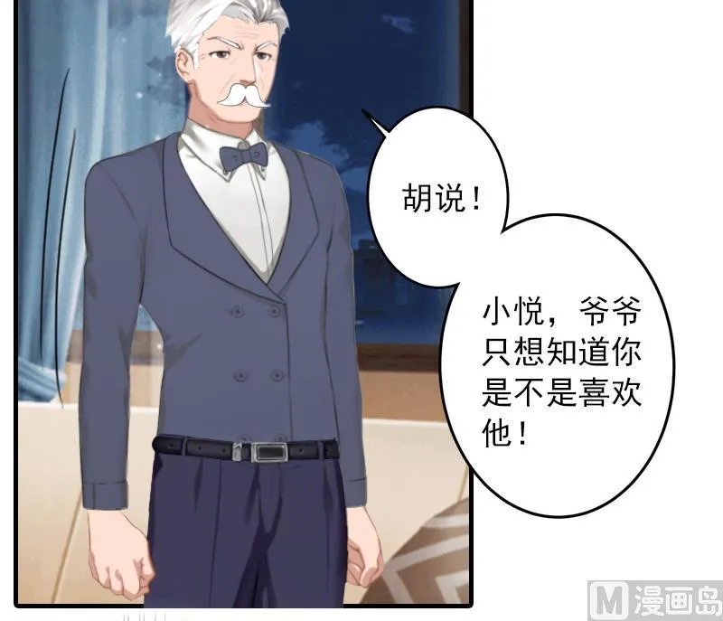 第30话 好好聊聊 第46页