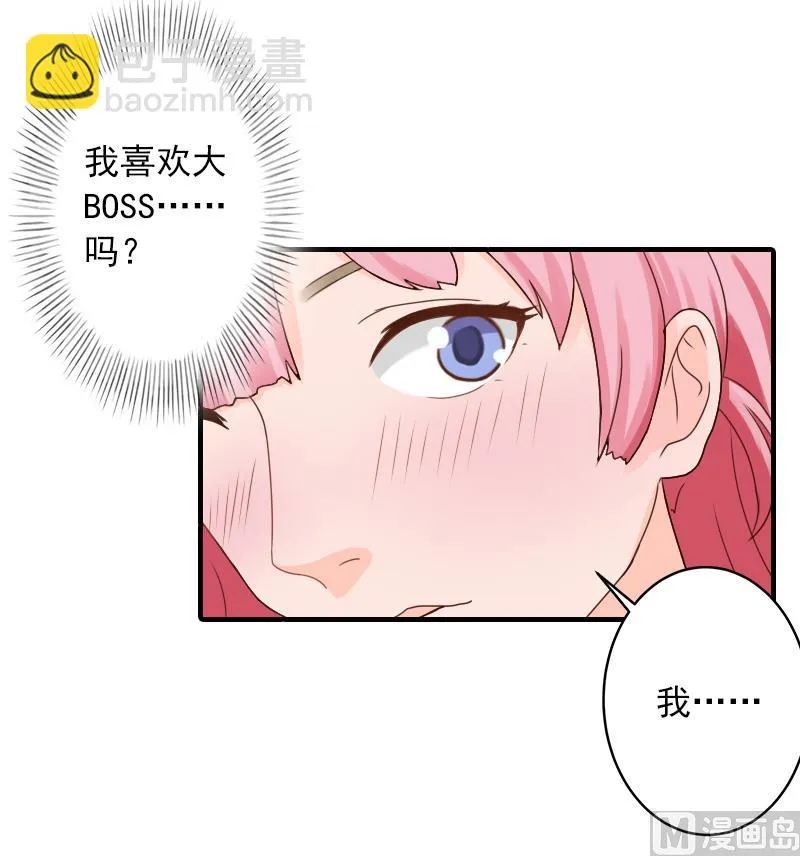 第30话 好好聊聊 第47页