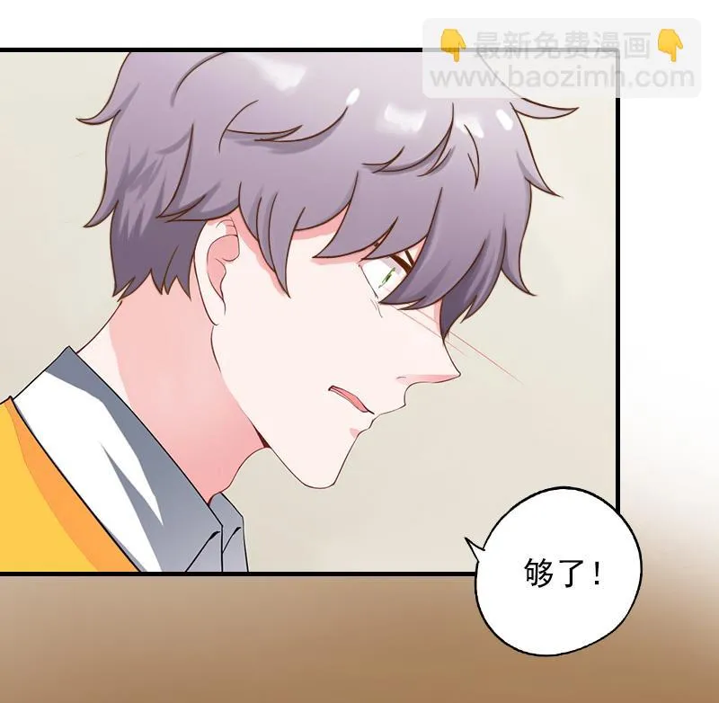第30话 好好聊聊 第48页