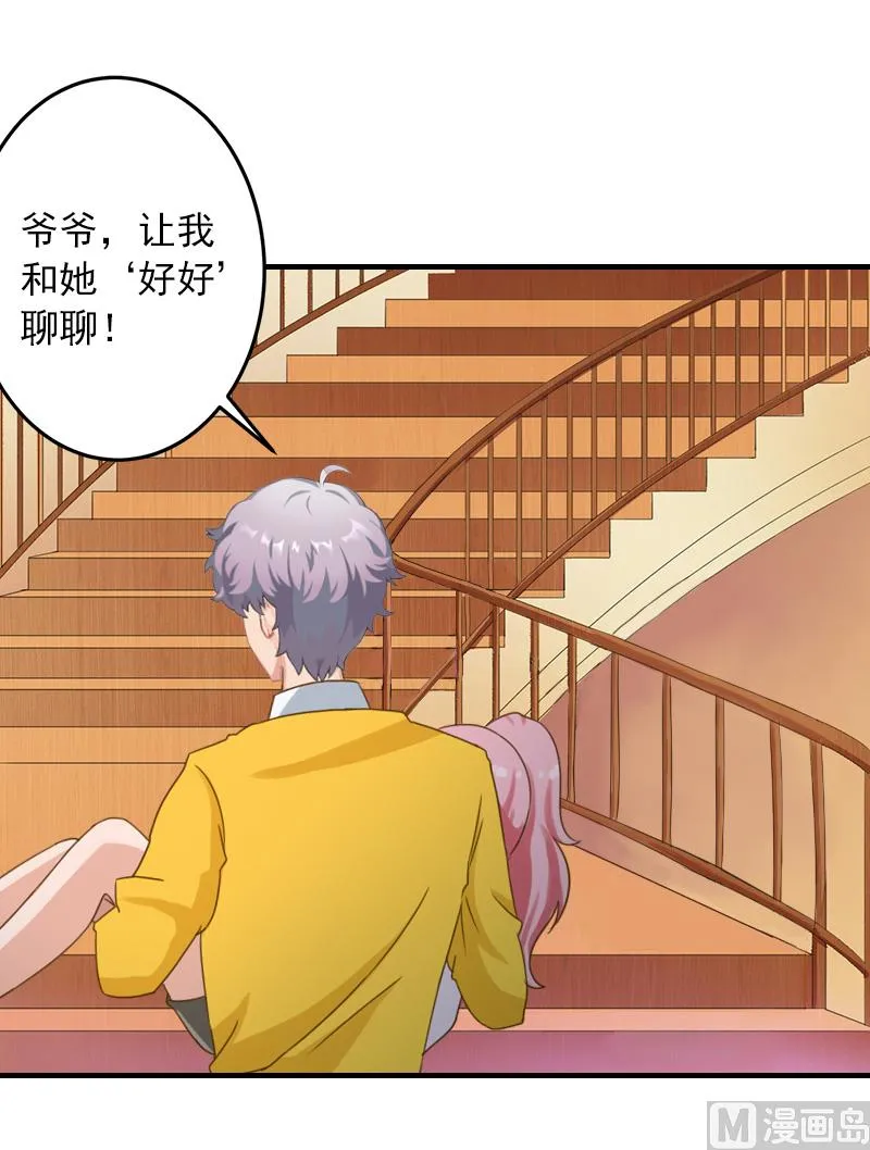 第30话 好好聊聊 第55页