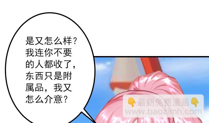 第29话 大BOSS在说什么！ 第3页