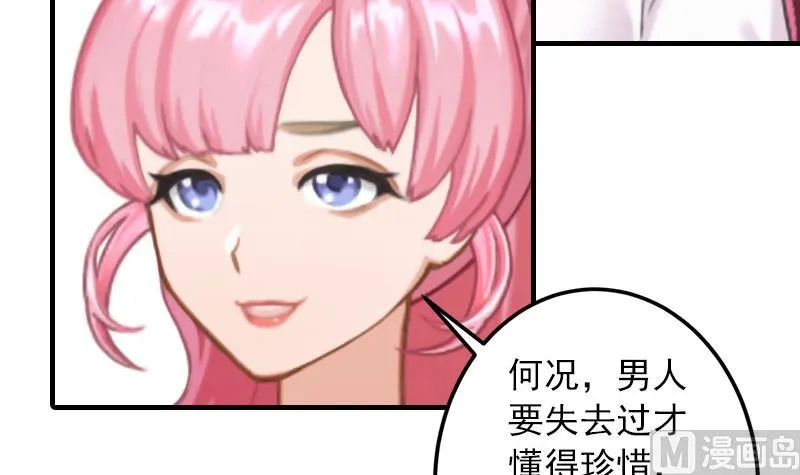 第29话 大BOSS在说什么！ 第5页
