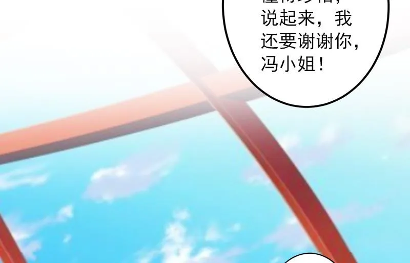 第29话 大BOSS在说什么！ 第6页