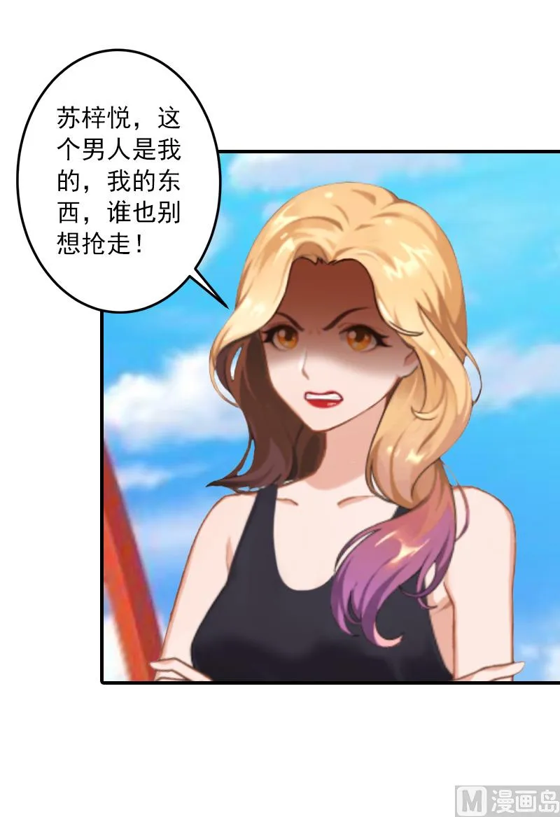 第29话 大BOSS在说什么！ 第14页