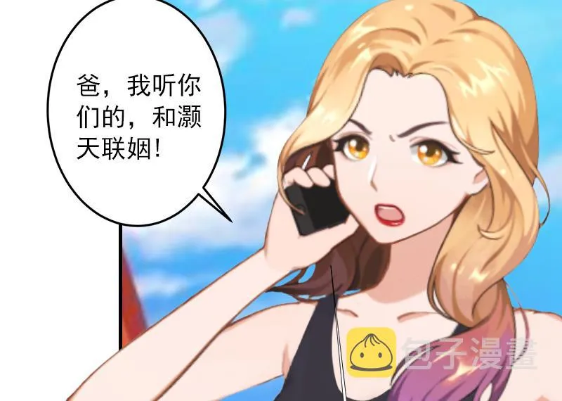 第29话 大BOSS在说什么！ 第16页