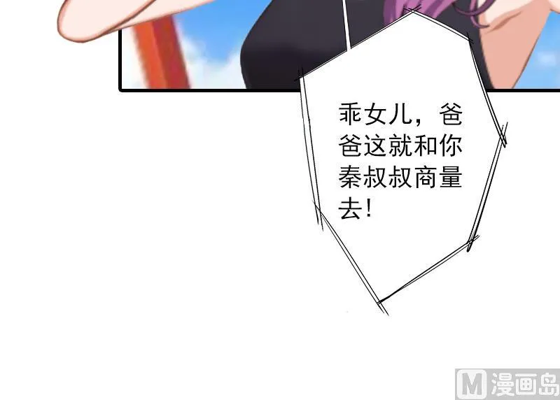 第29话 大BOSS在说什么！ 第17页