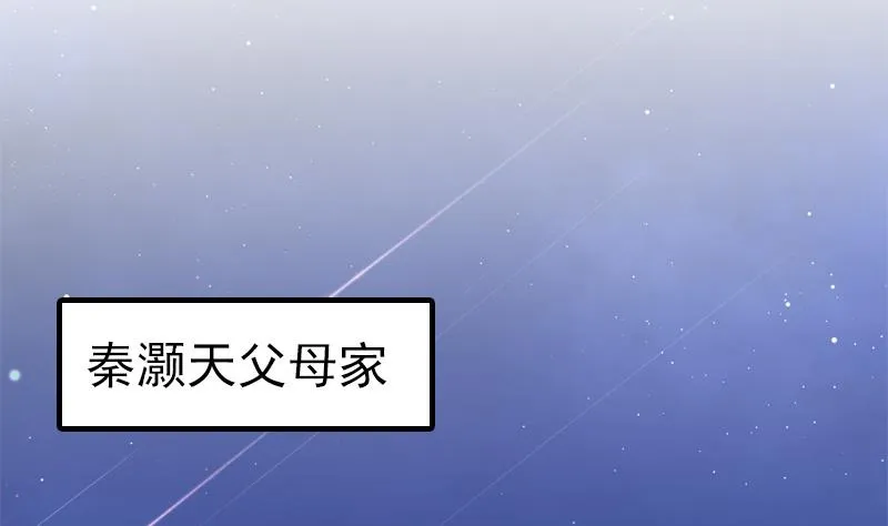 第29话 大BOSS在说什么！ 第19页