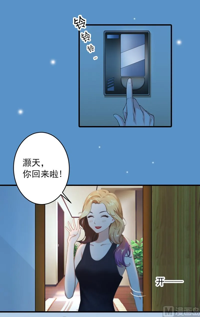 第29话 大BOSS在说什么！ 第30页