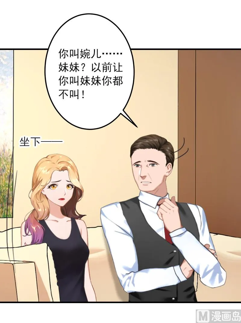 第29话 大BOSS在说什么！ 第39页