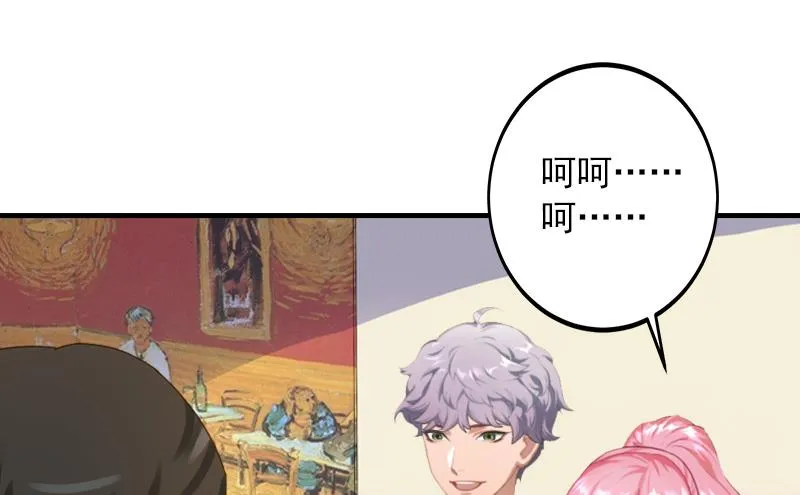 第29话 大BOSS在说什么！ 第41页