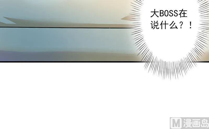 第29话 大BOSS在说什么！ 第43页
