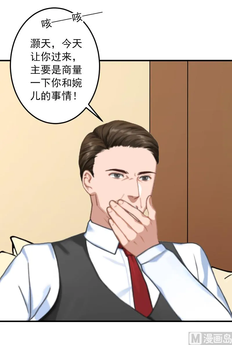 第29话 大BOSS在说什么！ 第46页