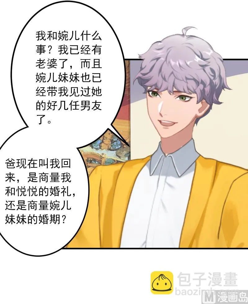 第29话 大BOSS在说什么！ 第47页