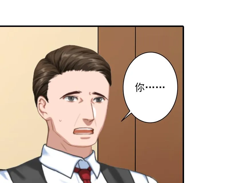 第29话 大BOSS在说什么！ 第48页