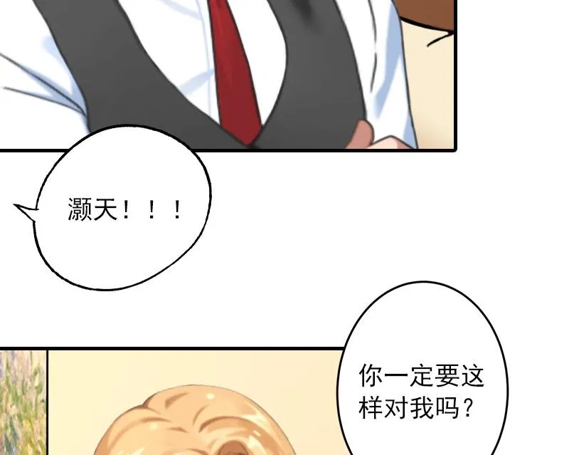 第29话 大BOSS在说什么！ 第49页