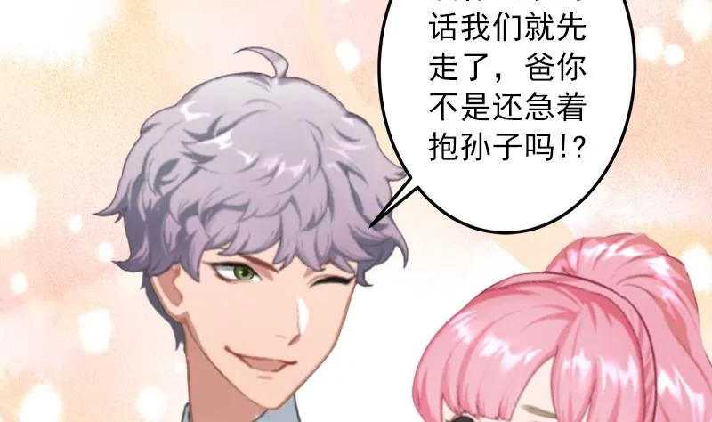第29话 大BOSS在说什么！ 第55页