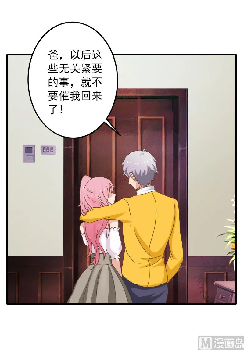 第29话 大BOSS在说什么！ 第57页