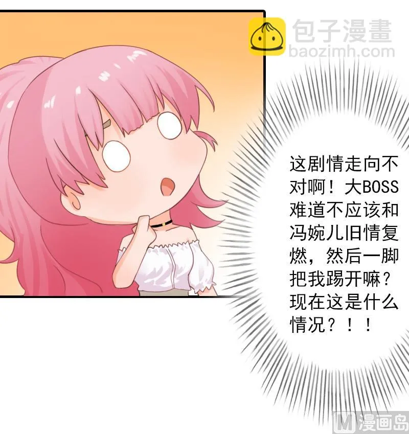 第28话 婚戒 第24页