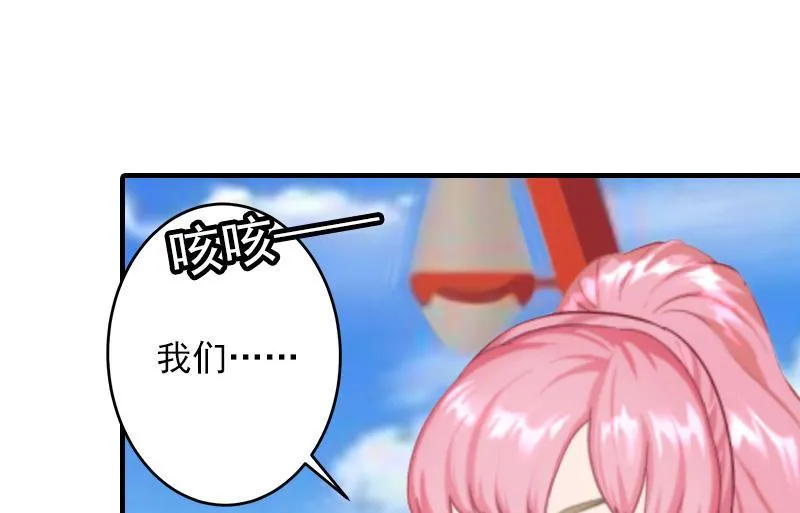 第28话 婚戒 第30页
