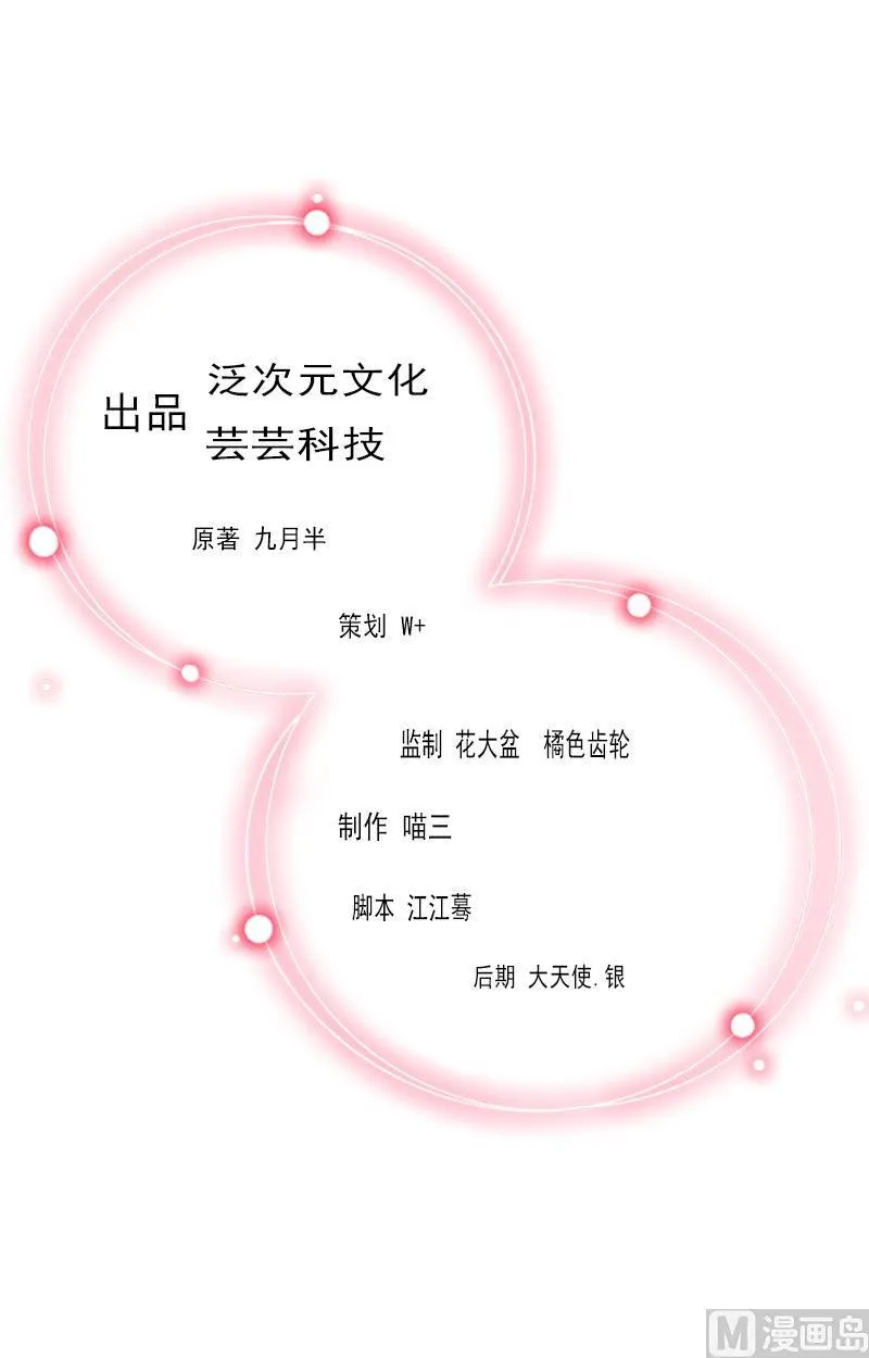 第27话 听说你们结婚了 第1页