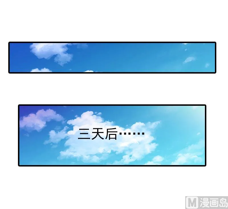 第27话 听说你们结婚了 第2页