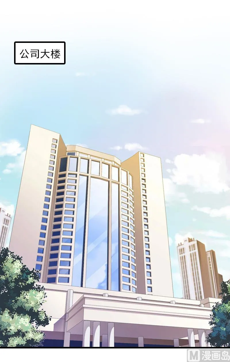 第27话 听说你们结婚了 第3页