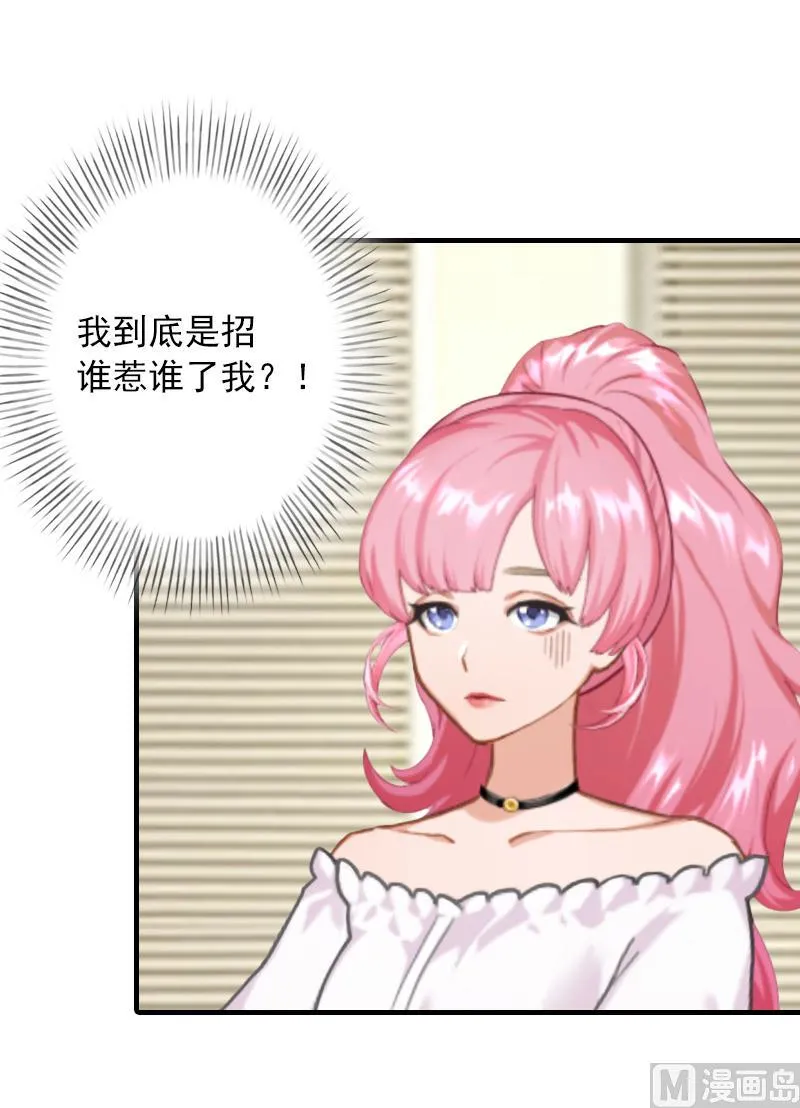 第27话 听说你们结婚了 第6页