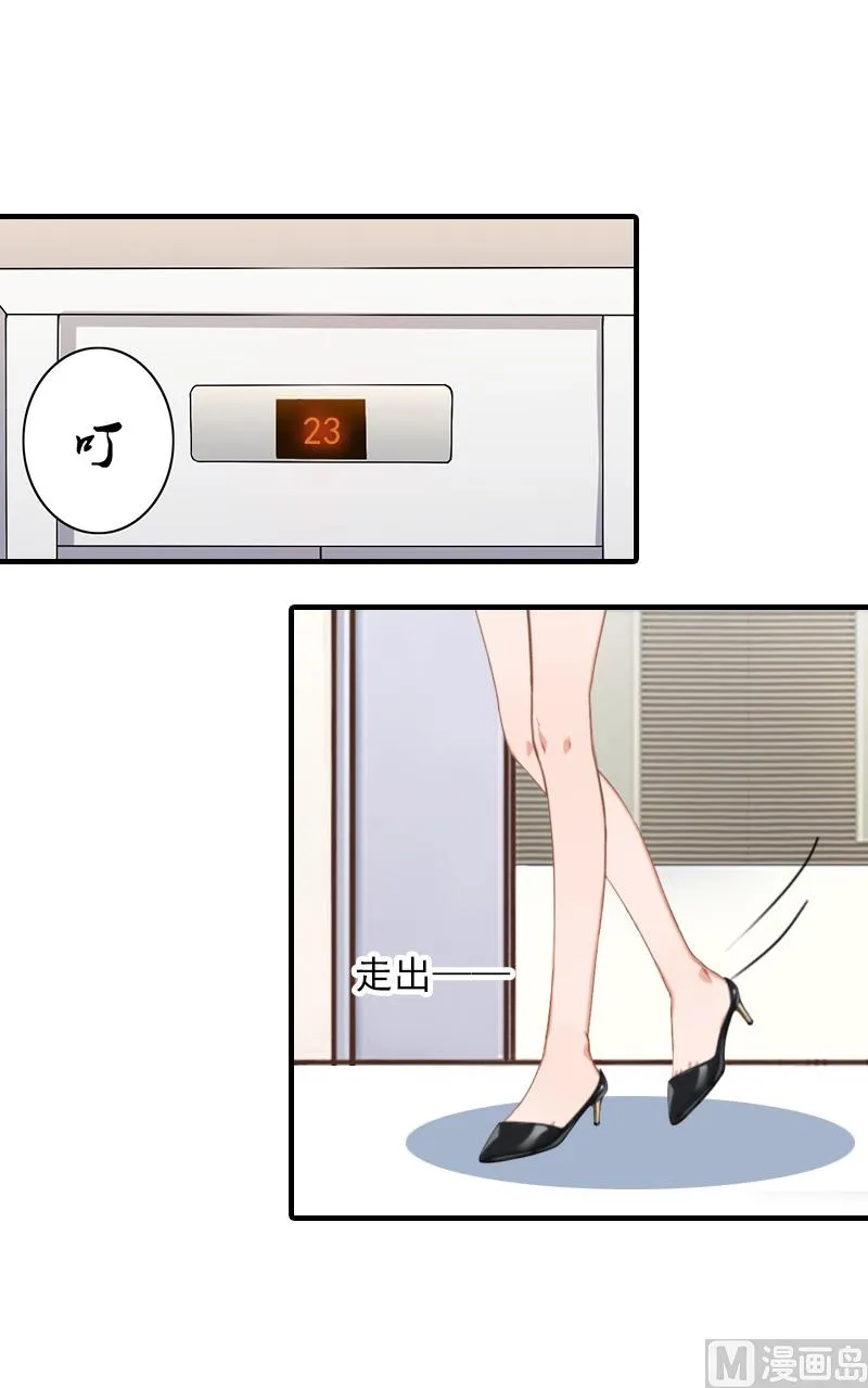 第27话 听说你们结婚了 第7页