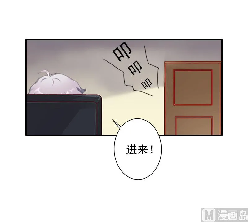 第27话 听说你们结婚了 第8页