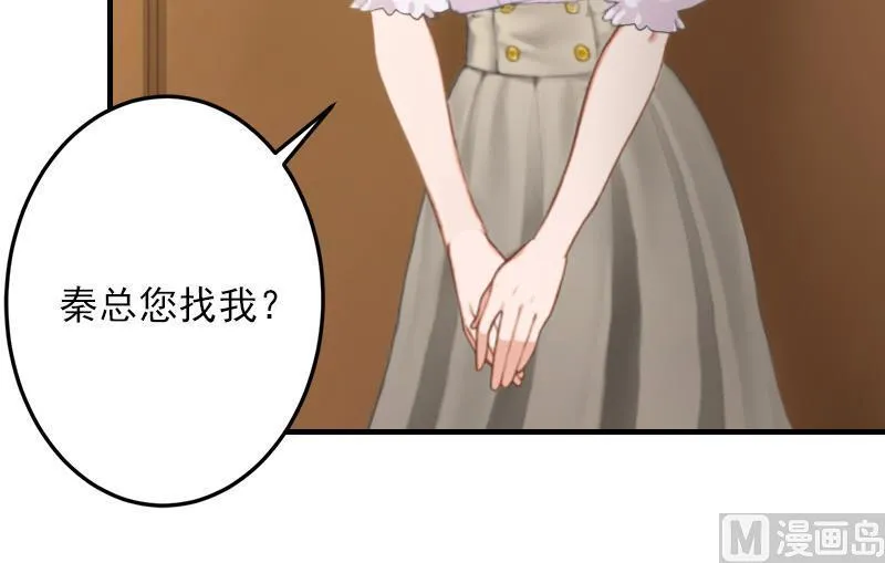 第27话 听说你们结婚了 第11页