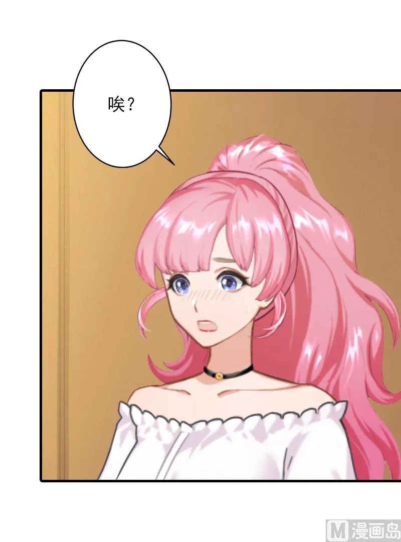 第27话 听说你们结婚了 第13页