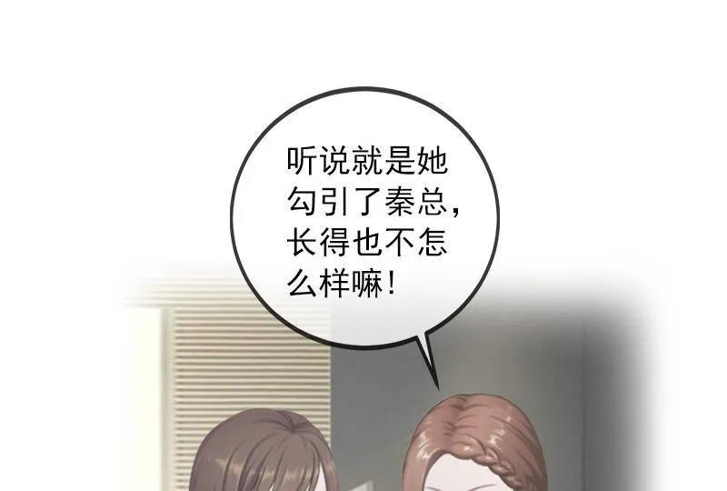 第27话 听说你们结婚了 第14页