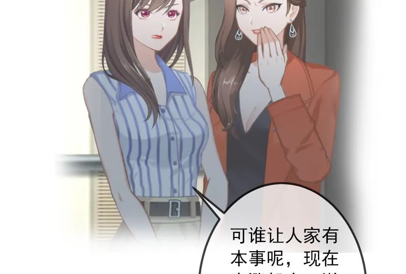 第27话 听说你们结婚了 第15页