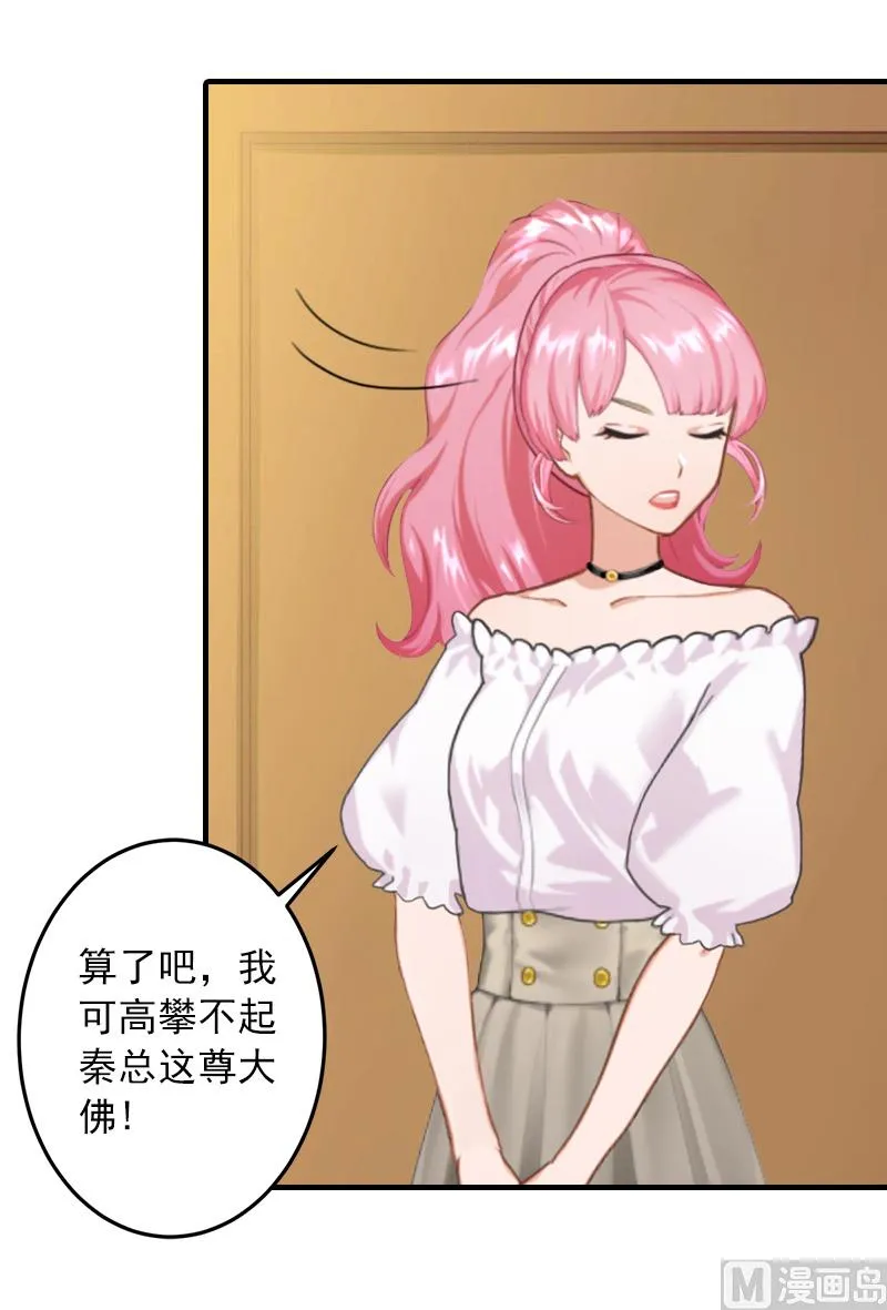 第27话 听说你们结婚了 第17页