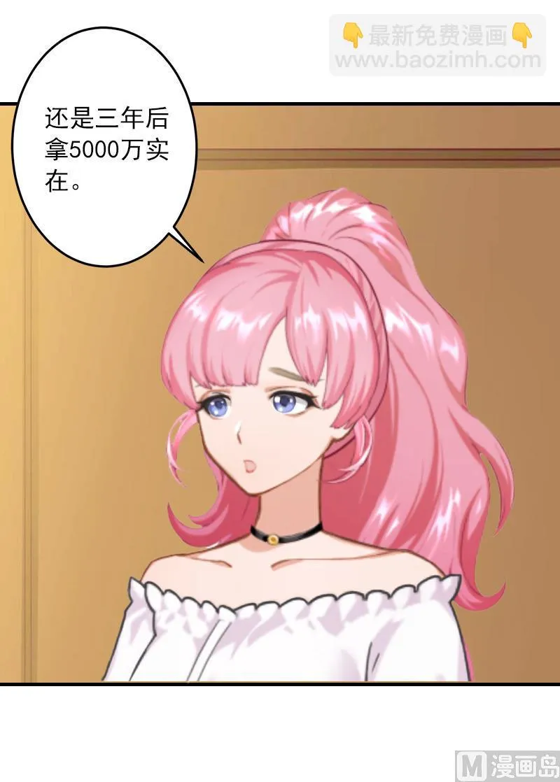 第27话 听说你们结婚了 第18页