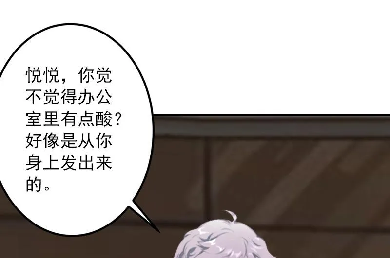 第27话 听说你们结婚了 第24页