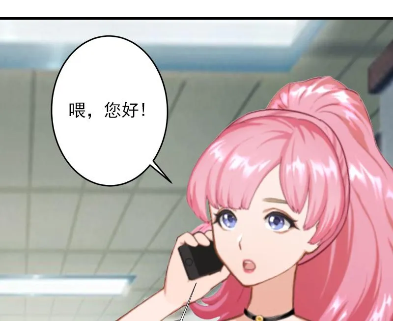 第27话 听说你们结婚了 第36页